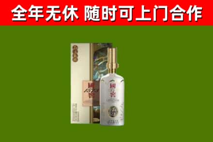 申扎县烟酒回收国窖1573.jpg