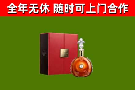 申扎县回收路易十三