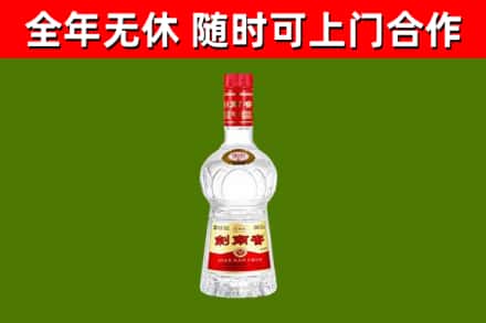 申扎县回收剑南春