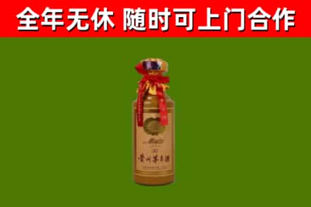 申扎县烟酒回收30年茅台酒.jpg