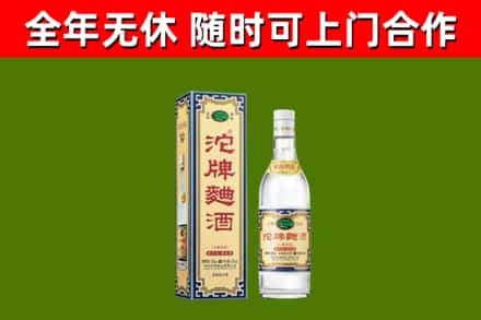 申扎县烟酒回收80沱牌曲酒2.jpg
