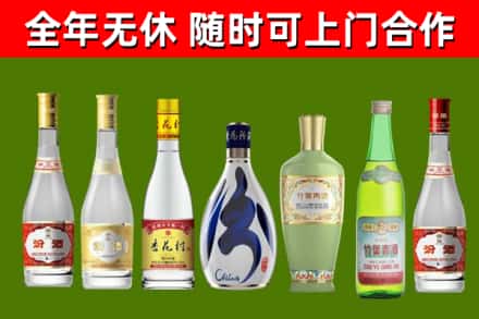申扎县烟酒回收汾酒系列.jpg