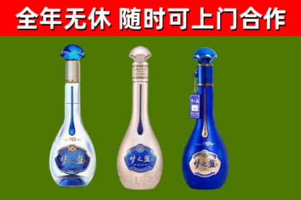 申扎县烟酒回收梦之蓝系列.jpg