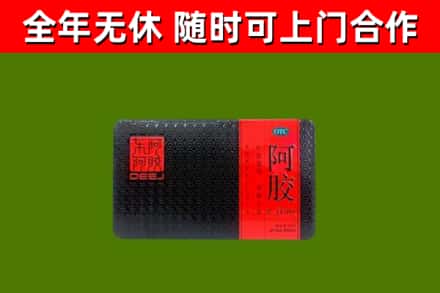 申扎县烟酒回收阿胶.jpg
