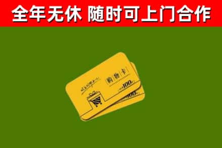 申扎县烟酒回收购物卡.jpg